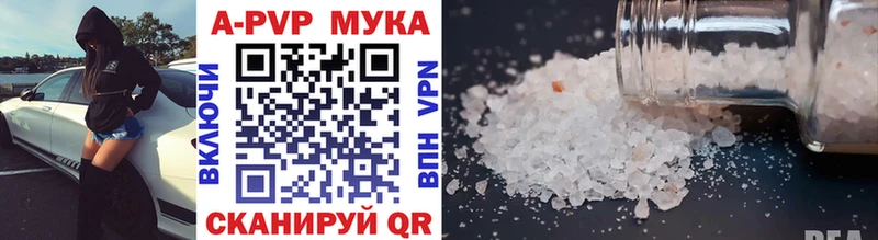 Alpha-PVP мука  Наро-Фоминск 