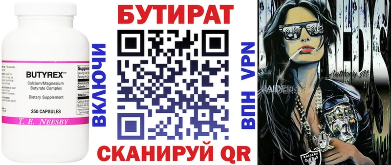 ОМГ ОМГ сайт  Наро-Фоминск  БУТИРАТ 1.4BDO 