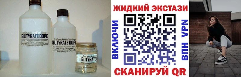 БУТИРАТ вода Наро-Фоминск