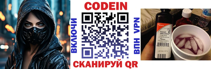 Кодеин напиток Lean (лин)  купить  сайты  даркнет формула  Наро-Фоминск 