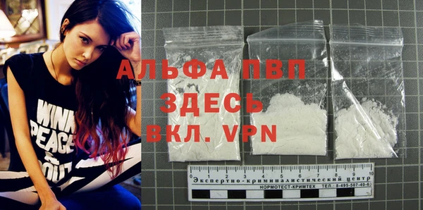альфа пвп Богородицк