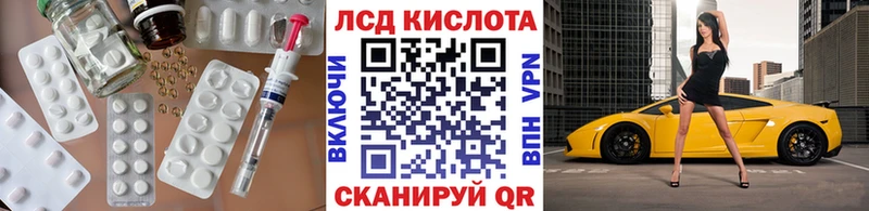 ЛСД экстази кислота  купить  цена  Наро-Фоминск 