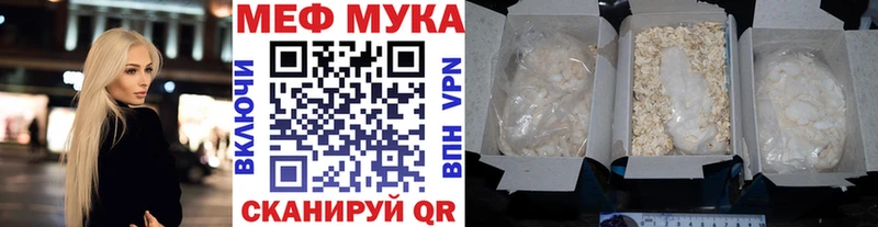 МЕФ mephedrone  Наро-Фоминск 