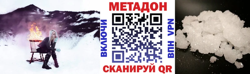 даркнет сайт ссылка на мегу вход Метадон methadone Наро-Фоминск